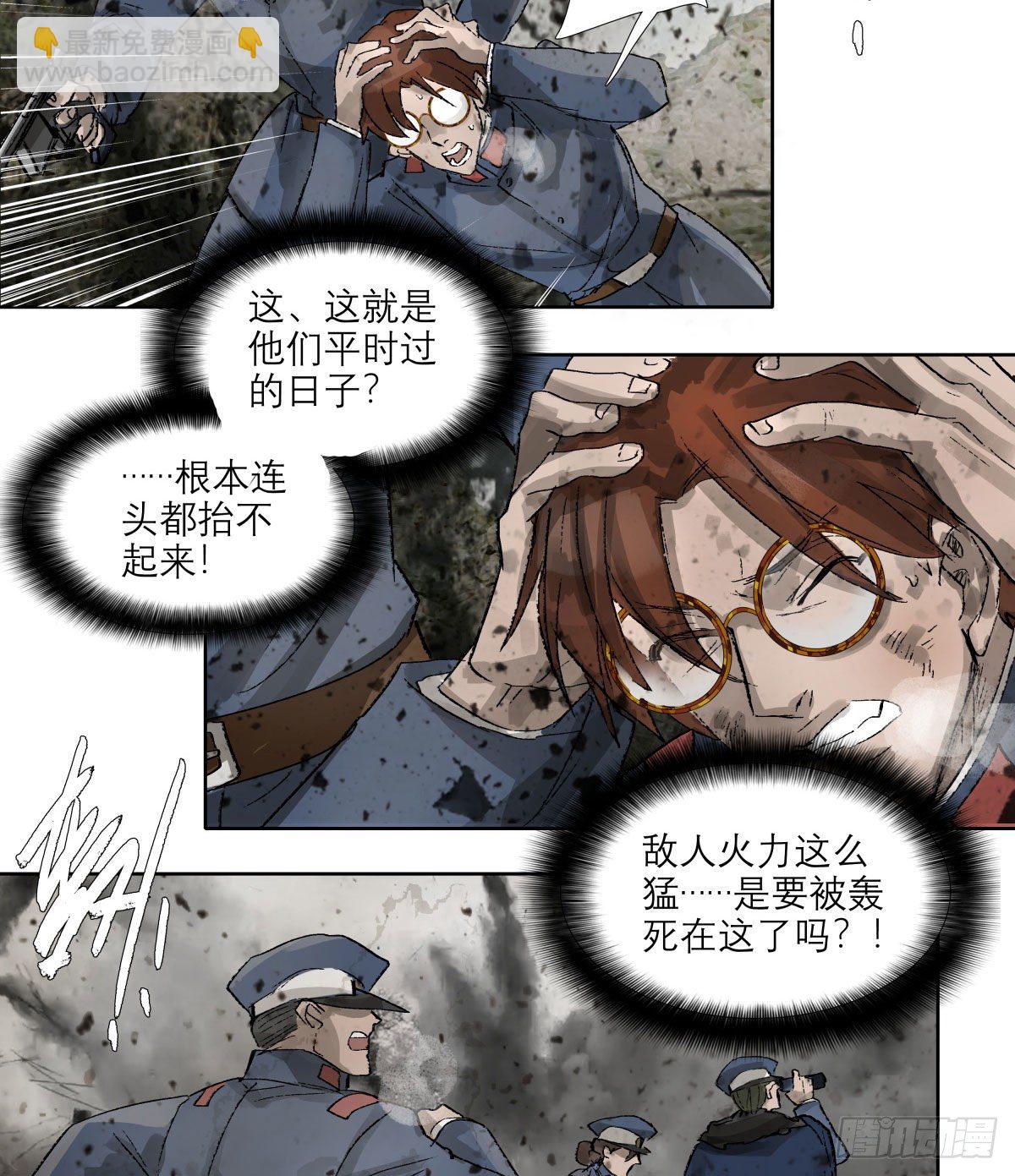 東鄰西廂 - 第一百四十七話 激鬥 - 3