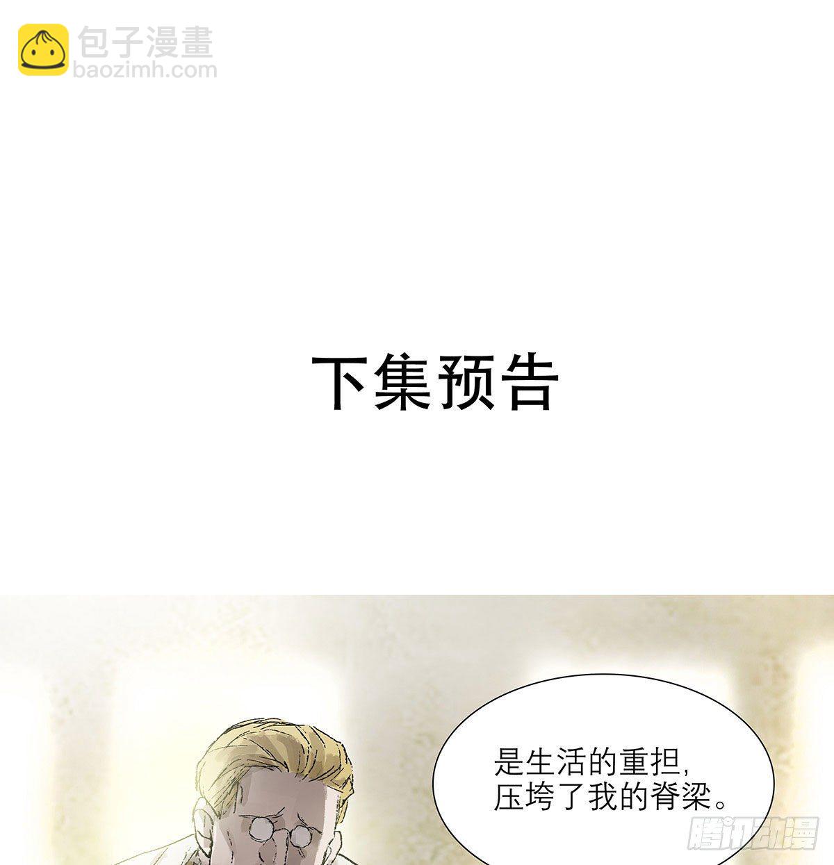 東鄰西廂 - 第一百四十七話 激鬥 - 5