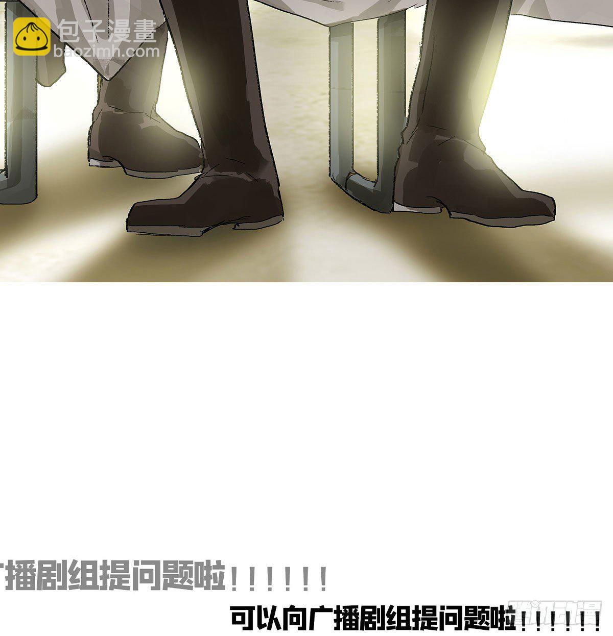 東鄰西廂 - 第一百四十七話 激鬥 - 7