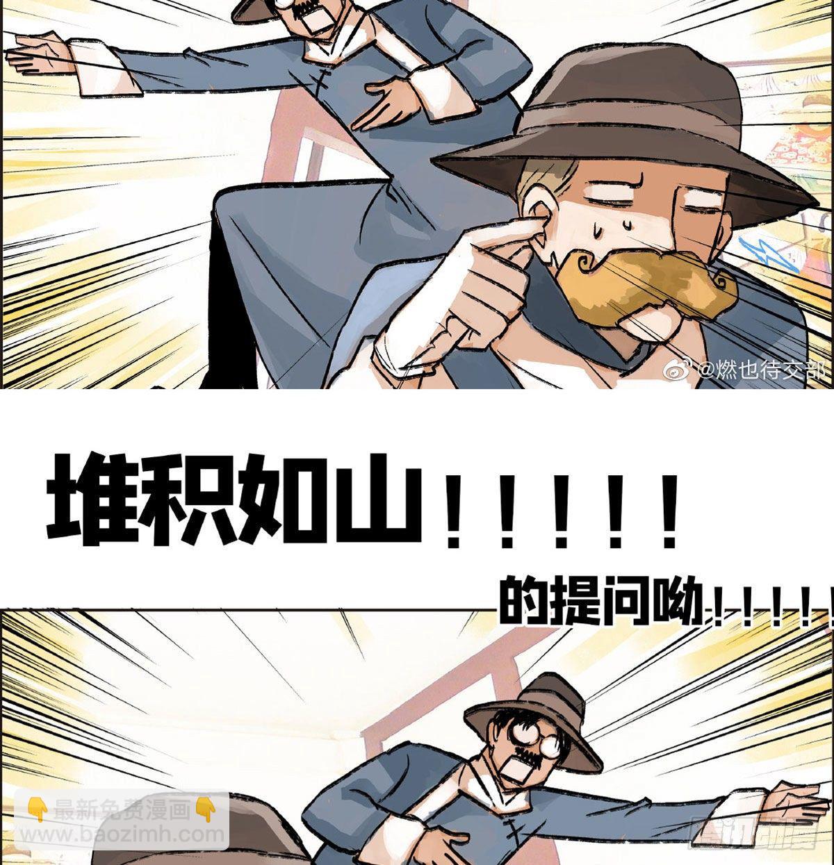 東鄰西廂 - 第一百四十七話 激鬥 - 2