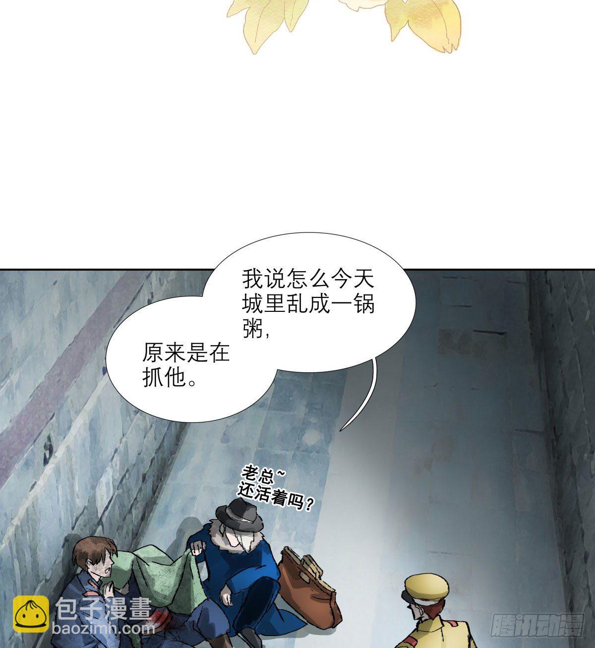 東鄰西廂 - 第一百四十九話 他鄉遇故知 - 2