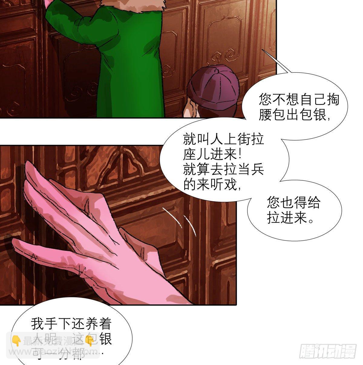 東鄰西廂 - 第一百四十九話 他鄉遇故知 - 1