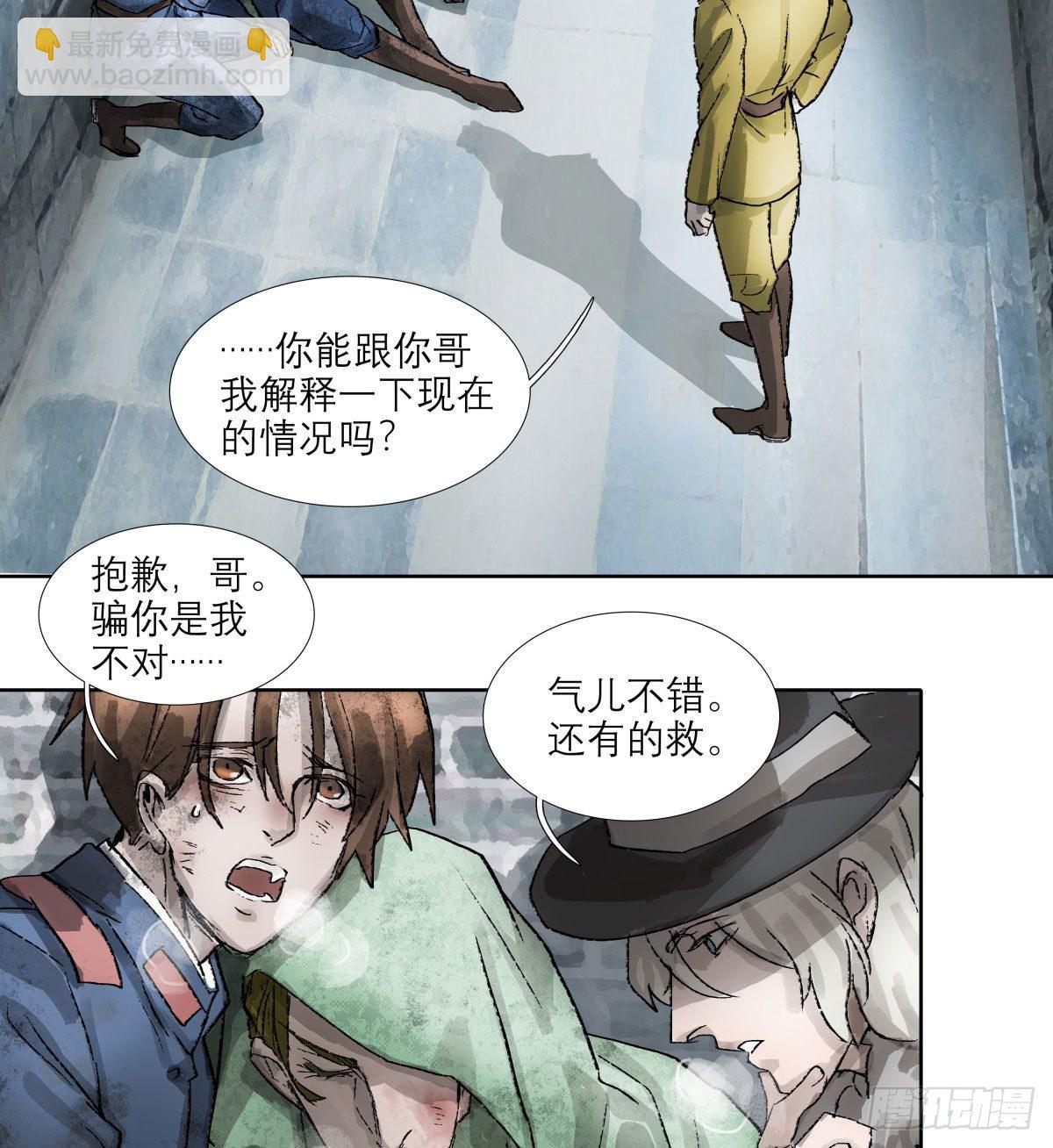 東鄰西廂 - 第一百四十九話 他鄉遇故知 - 3