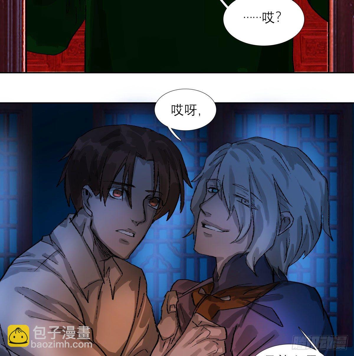 東鄰西廂 - 第一百四十九話 他鄉遇故知 - 3