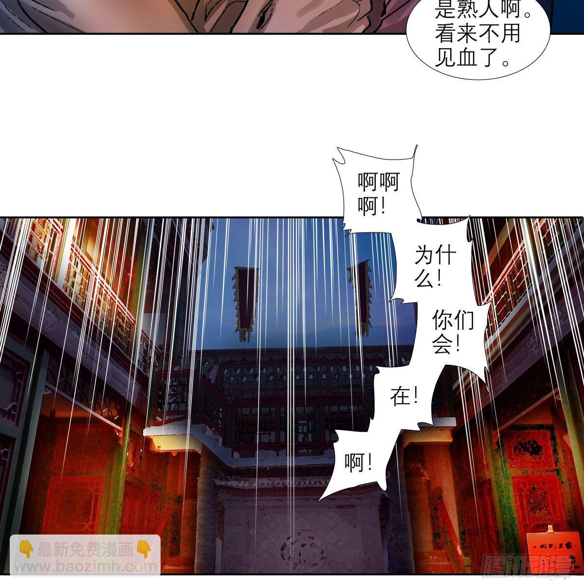 東鄰西廂 - 第一百四十九話 他鄉遇故知 - 4