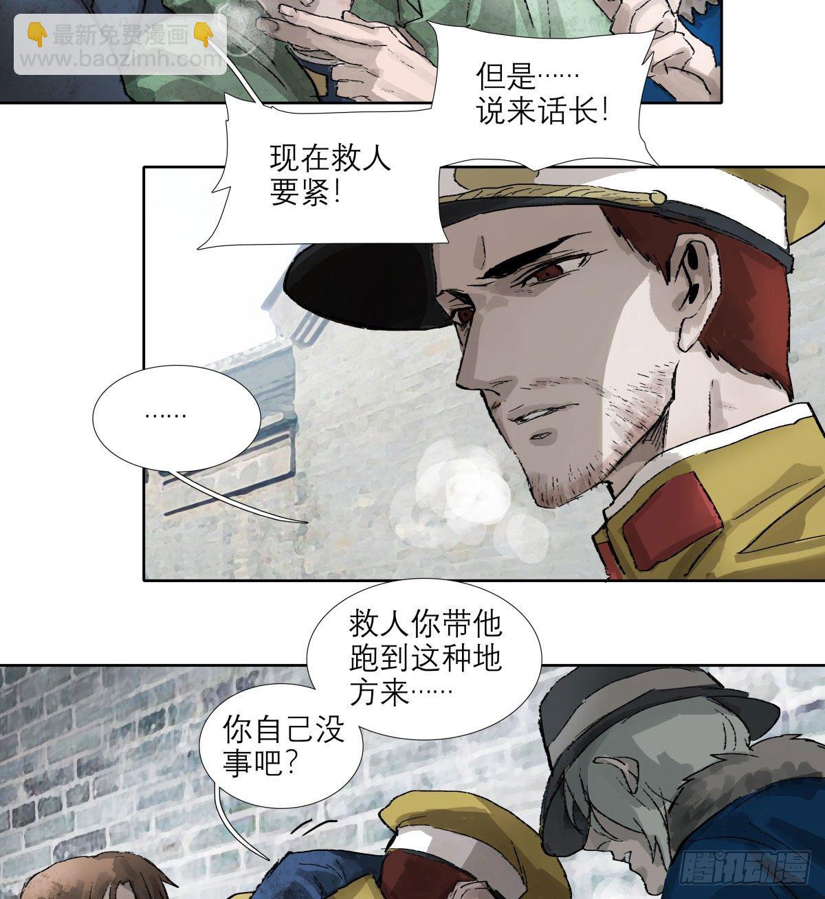 東鄰西廂 - 第一百四十九話 他鄉遇故知 - 4