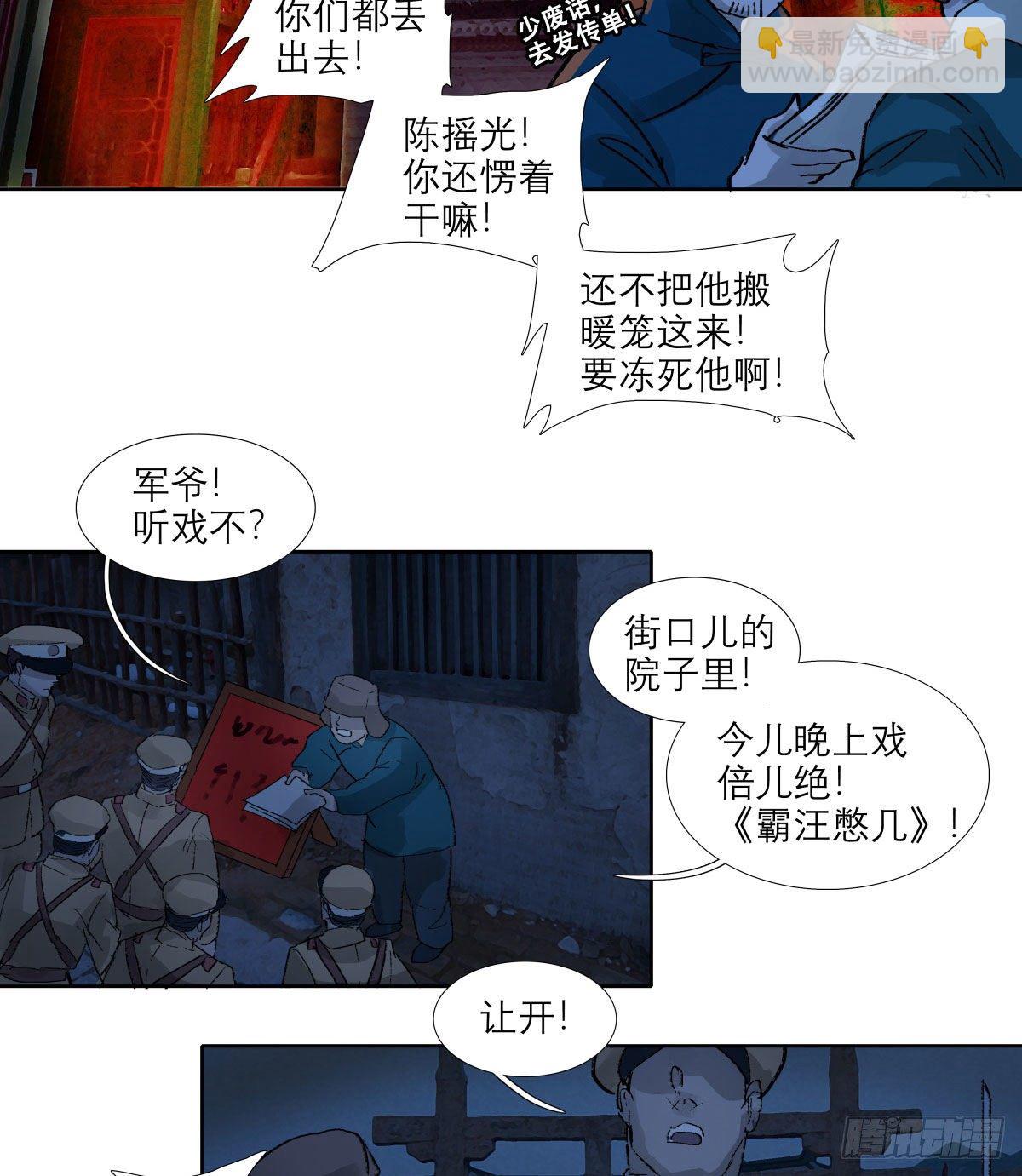 東鄰西廂 - 第一百四十九話 他鄉遇故知 - 6