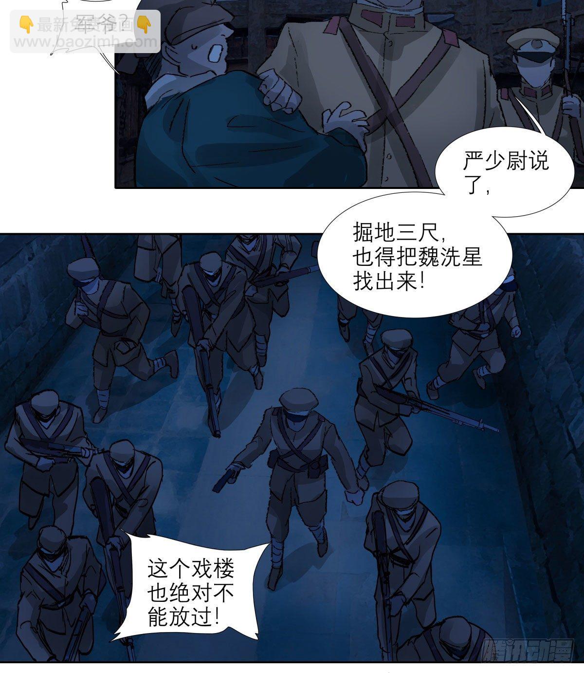 東鄰西廂 - 第一百四十九話 他鄉遇故知 - 7