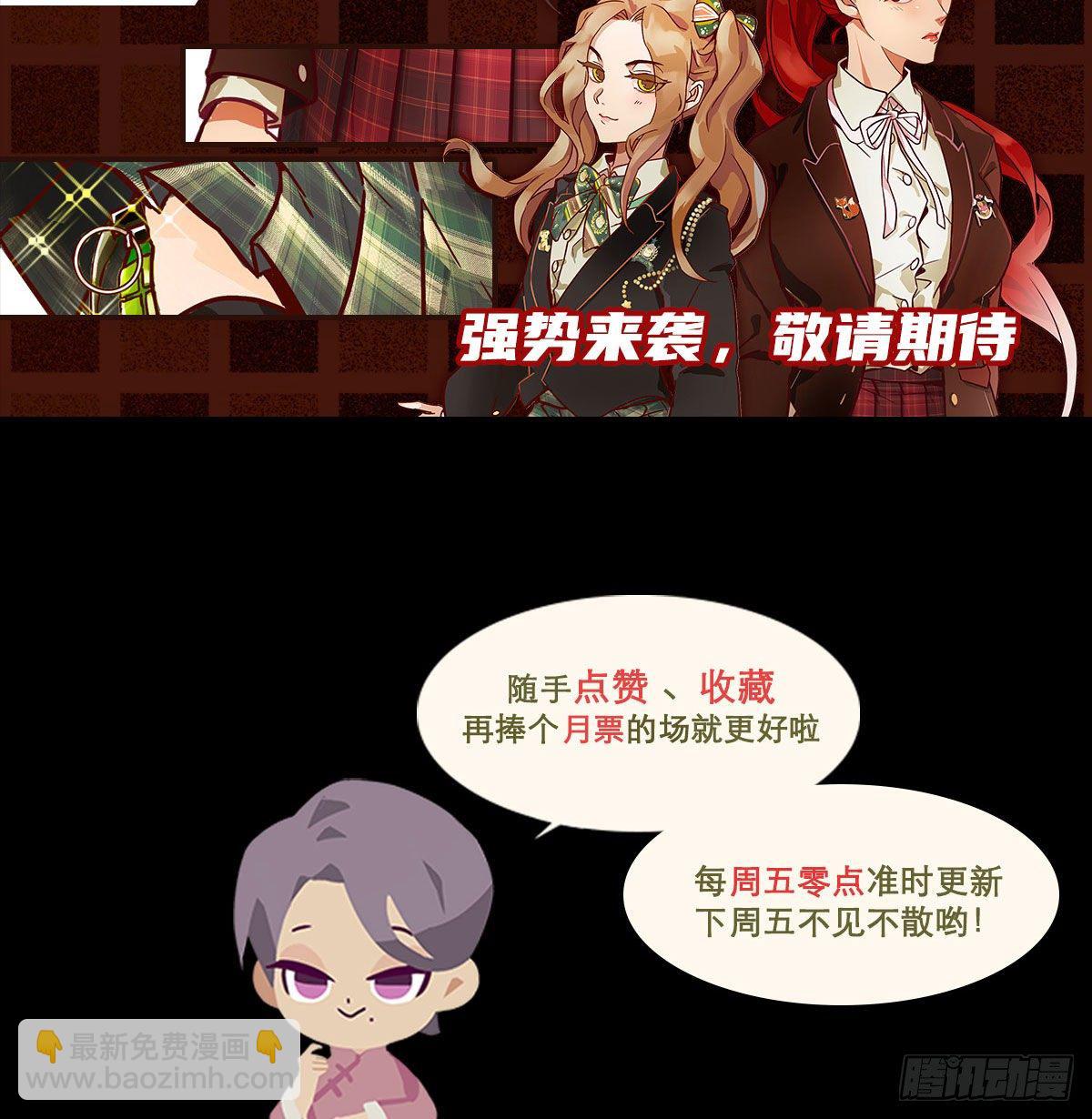 東鄰西廂 - 第一百四十九話 他鄉遇故知 - 4