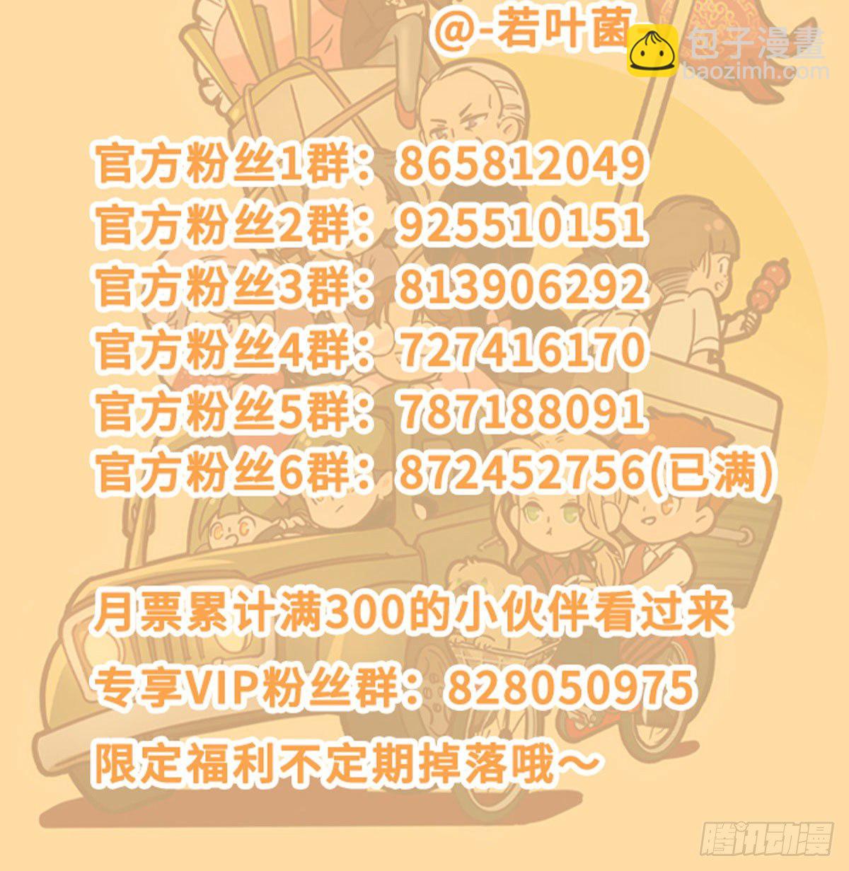 東鄰西廂 - 第一百四十九話 他鄉遇故知 - 7