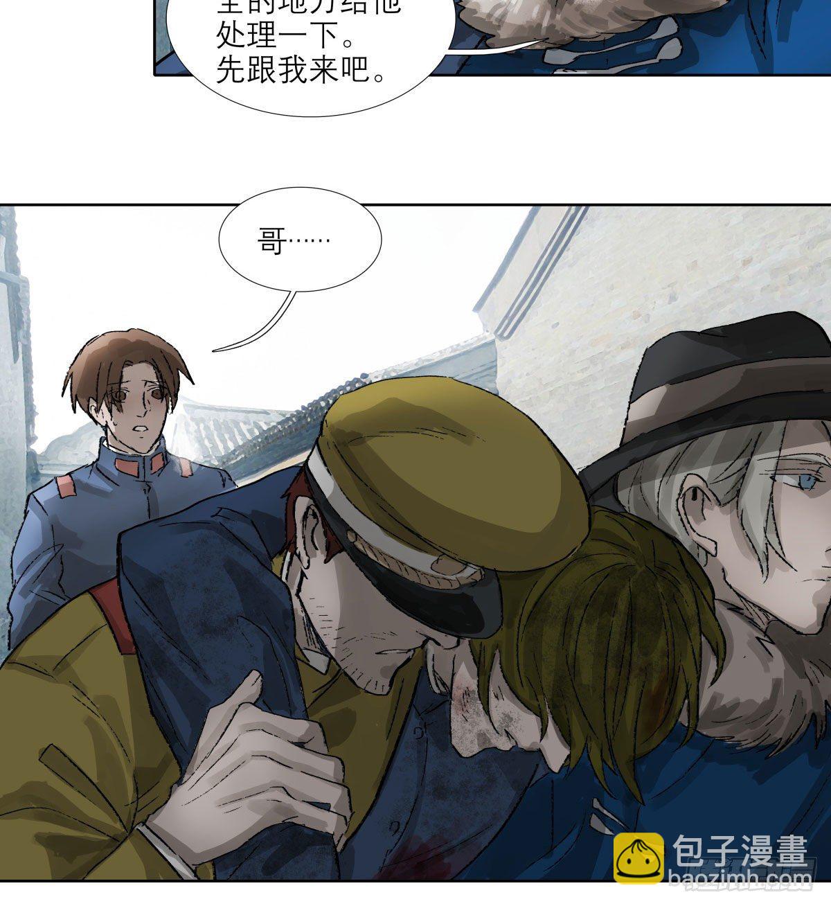 東鄰西廂 - 第一百四十九話 他鄉遇故知 - 6