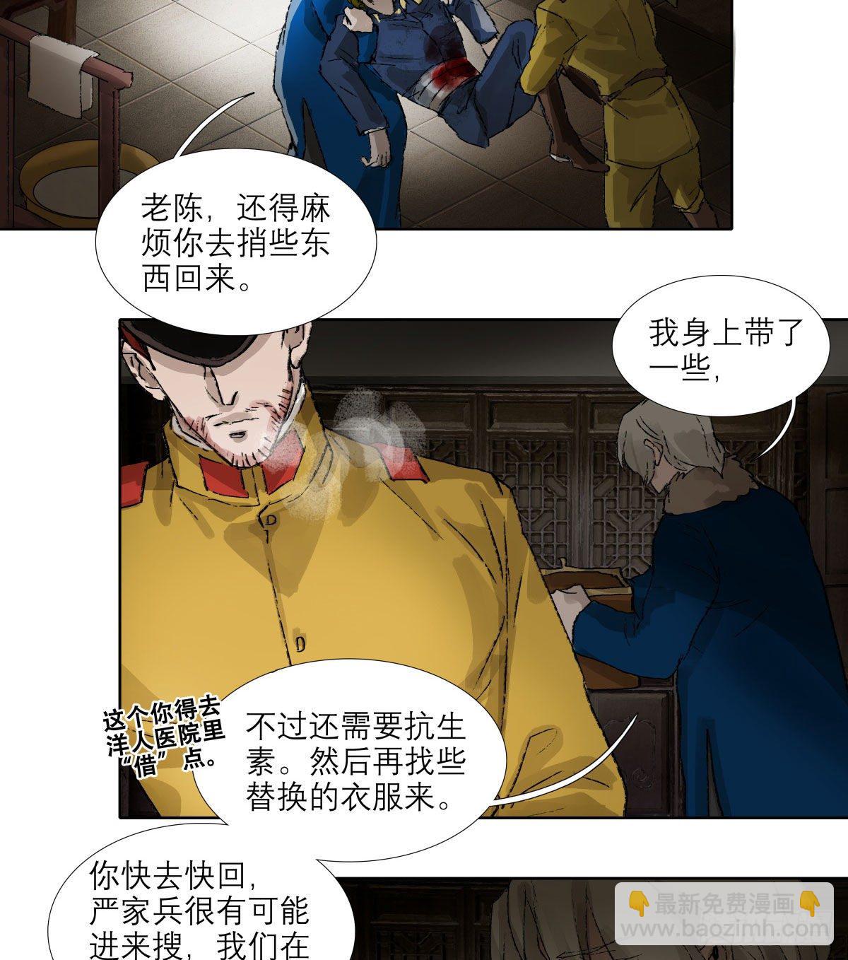 東鄰西廂 - 第一百四十九話 他鄉遇故知 - 1