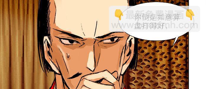 東鄰西廂 - 第十五話 白水灘(1/3) - 2