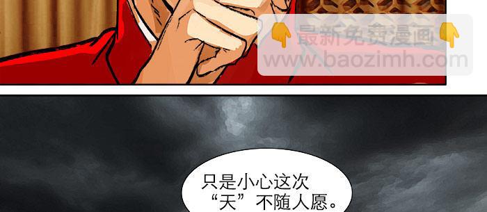 東鄰西廂 - 第十五話 白水灘(1/3) - 3