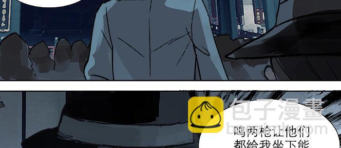 東鄰西廂 - 第十五話 白水灘(1/3) - 1