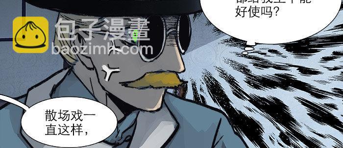 東鄰西廂 - 第十五話 白水灘(1/3) - 2