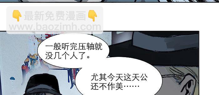 東鄰西廂 - 第十五話 白水灘(1/3) - 3