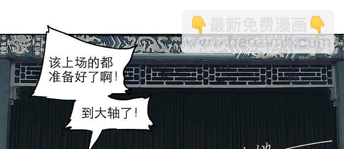 東鄰西廂 - 第十五話 白水灘(1/3) - 5