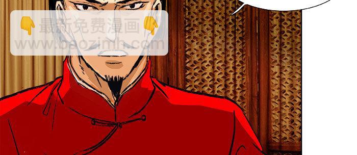 東鄰西廂 - 第十五話 白水灘(1/3) - 2