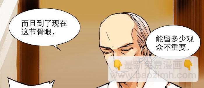 東鄰西廂 - 第十五話 白水灘(1/3) - 5