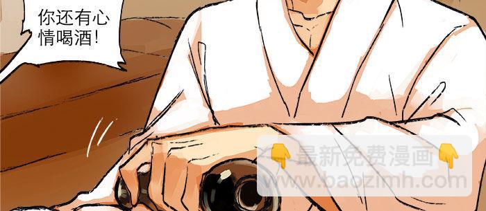 東鄰西廂 - 第十五話 白水灘(1/3) - 6