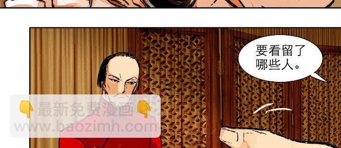 東鄰西廂 - 第十五話 白水灘(1/3) - 7