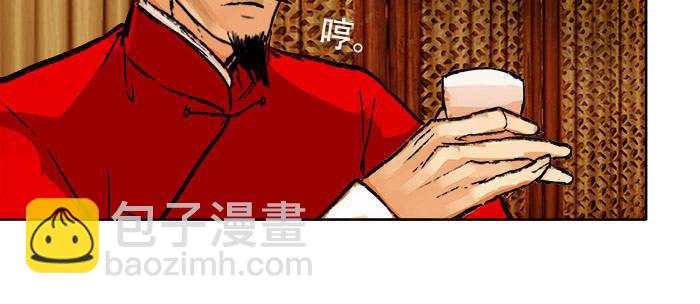 東鄰西廂 - 第十五話 白水灘(1/3) - 5