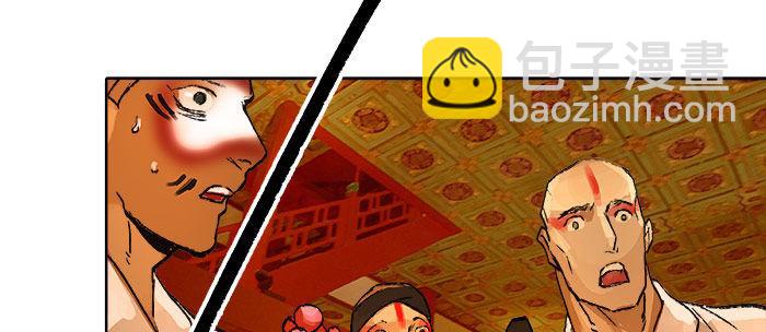 東鄰西廂 - 第十五話 白水灘(1/3) - 7