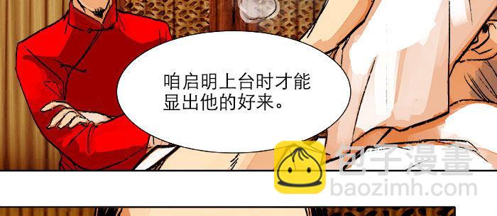 東鄰西廂 - 第十五話 白水灘(1/3) - 1