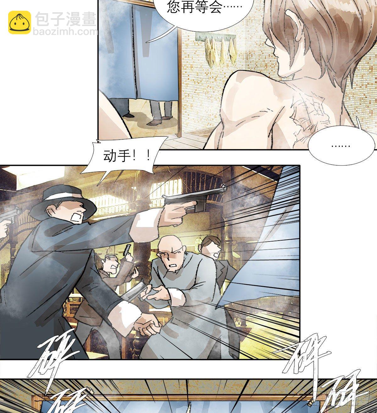 東鄰西廂 - 第一百五十三話 浴室戰爭 - 3