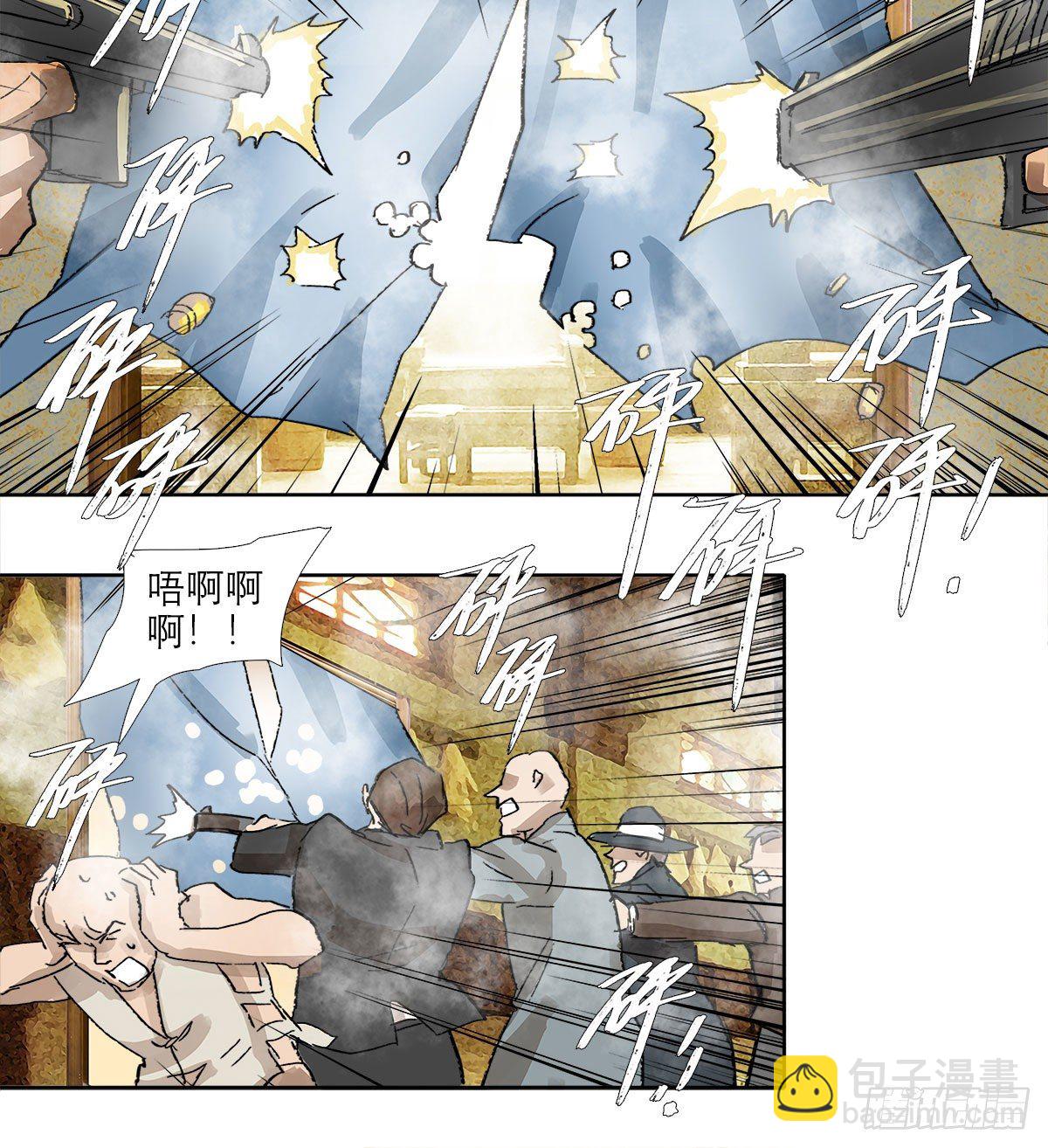 東鄰西廂 - 第一百五十三話 浴室戰爭 - 4