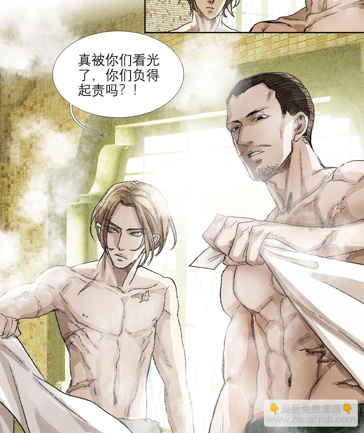 東鄰西廂 - 第一百五十三話 浴室戰爭 - 7