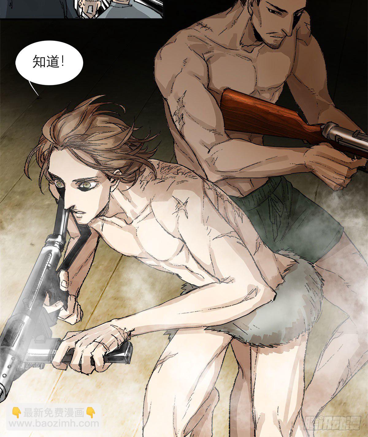 東鄰西廂 - 第一百五十三話 浴室戰爭 - 2