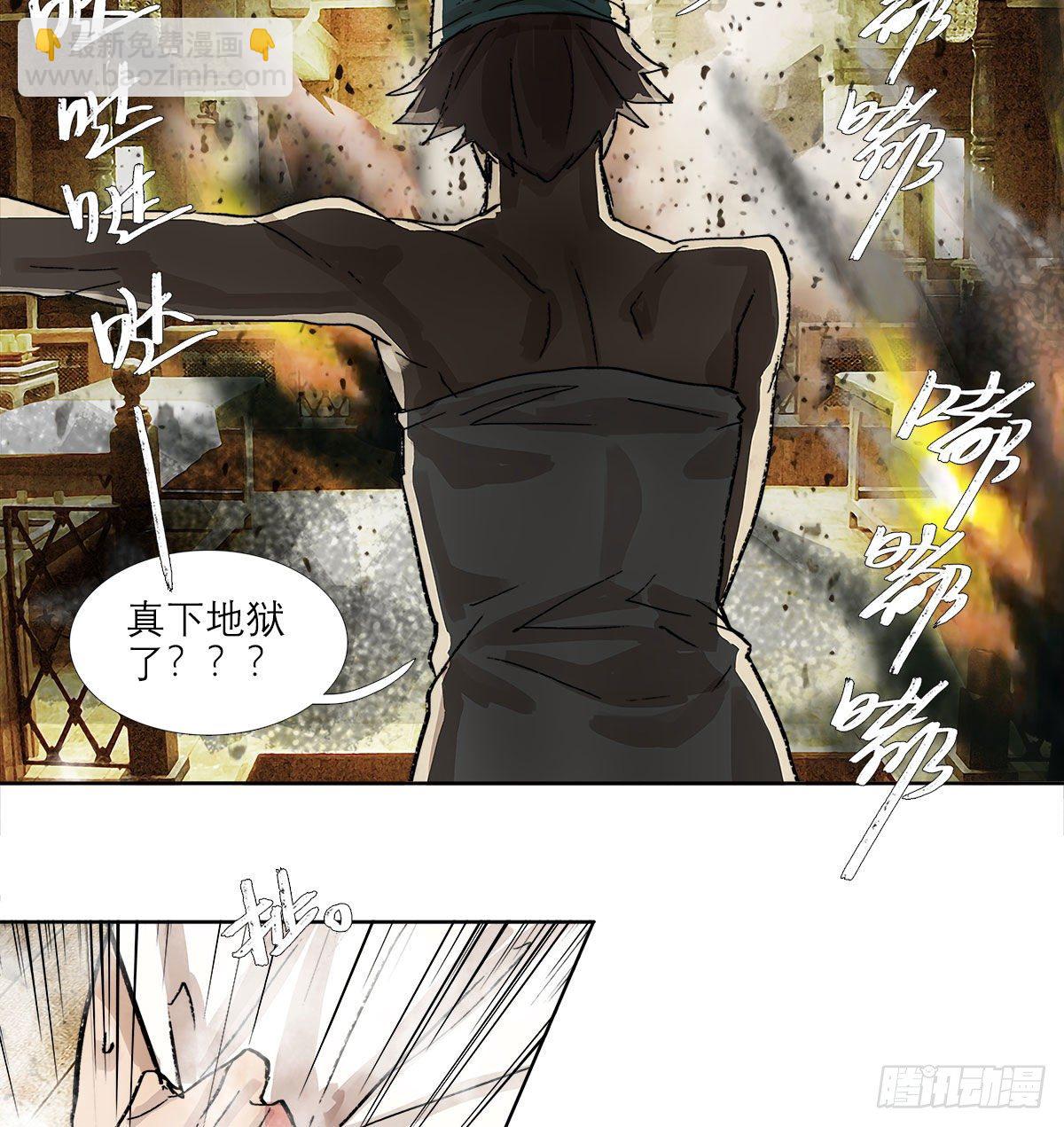 東鄰西廂 - 第一百五十三話 浴室戰爭 - 5