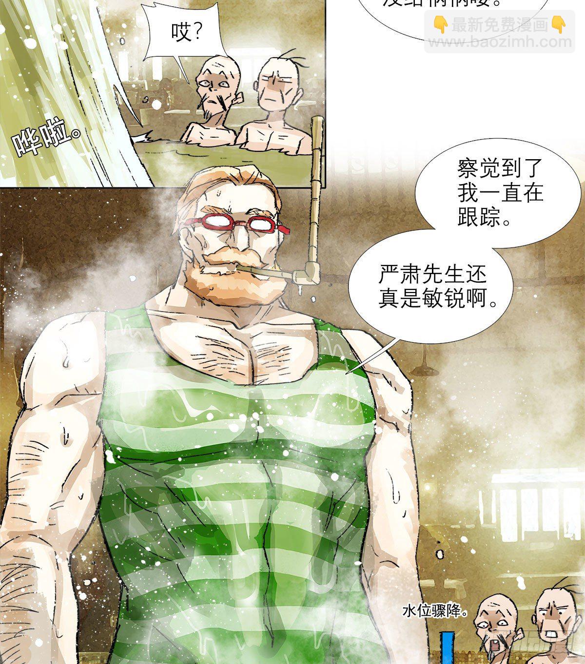 東鄰西廂 - 第一百五十三話 浴室戰爭 - 6