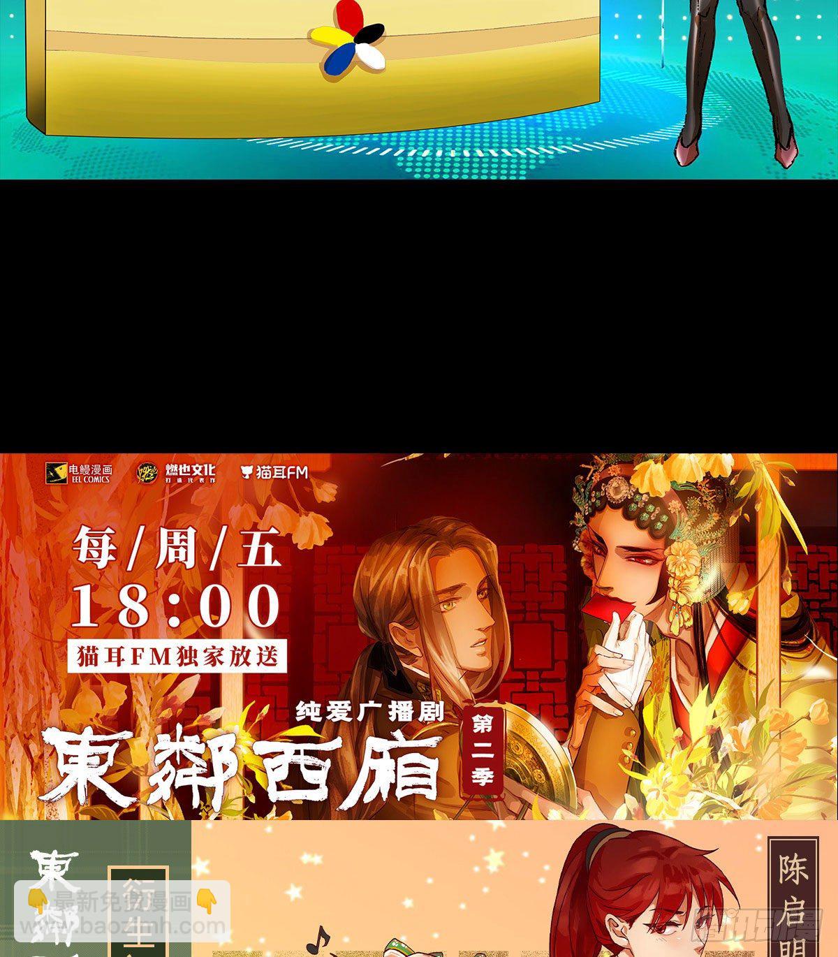 東鄰西廂 - 第一百五十三話 浴室戰爭 - 2