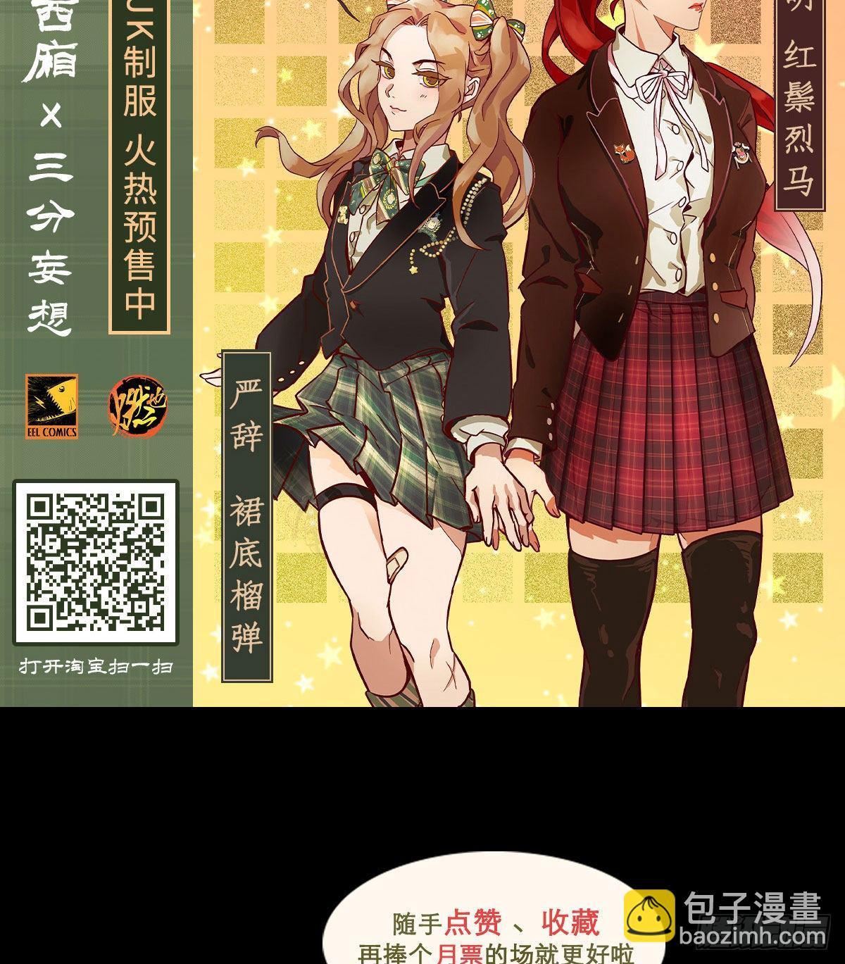 東鄰西廂 - 第一百五十三話 浴室戰爭 - 3