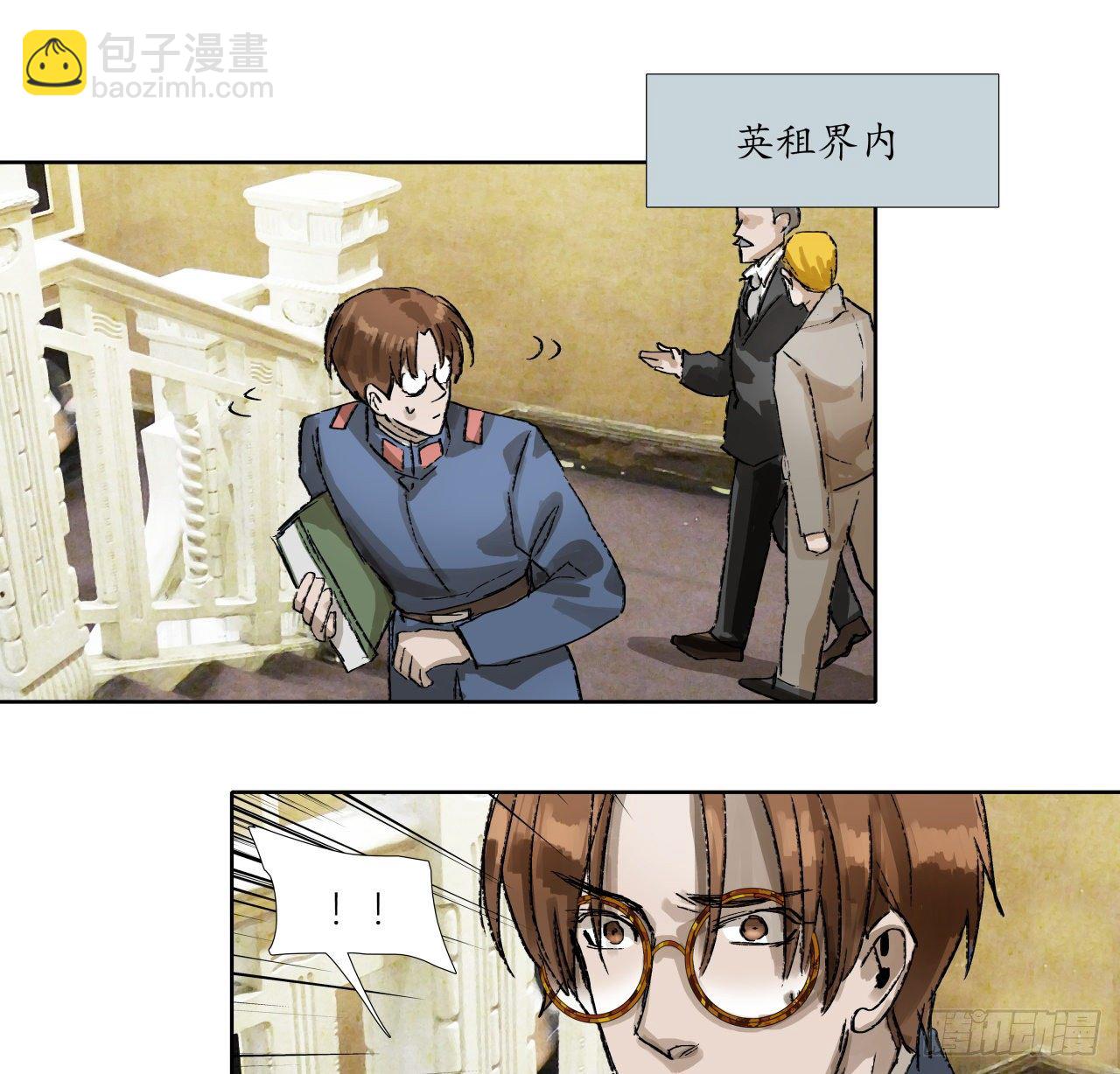 東鄰西廂 - 第一百五十五話 兄弟分歧(1/2) - 7