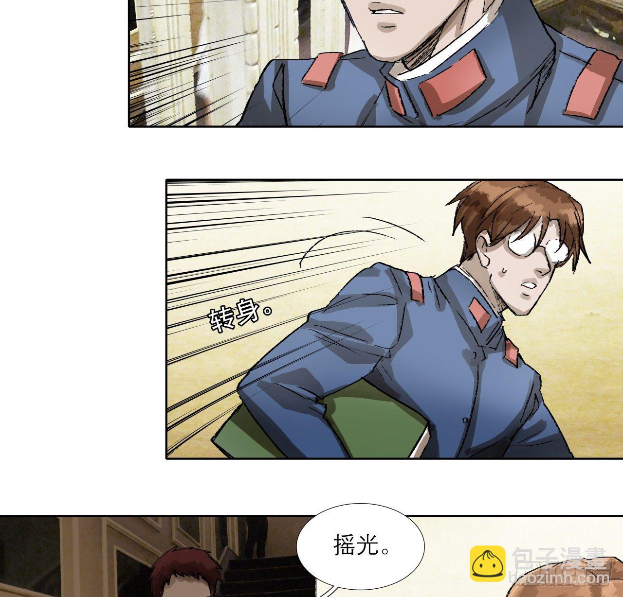 東鄰西廂 - 第一百五十五話 兄弟分歧(1/2) - 8