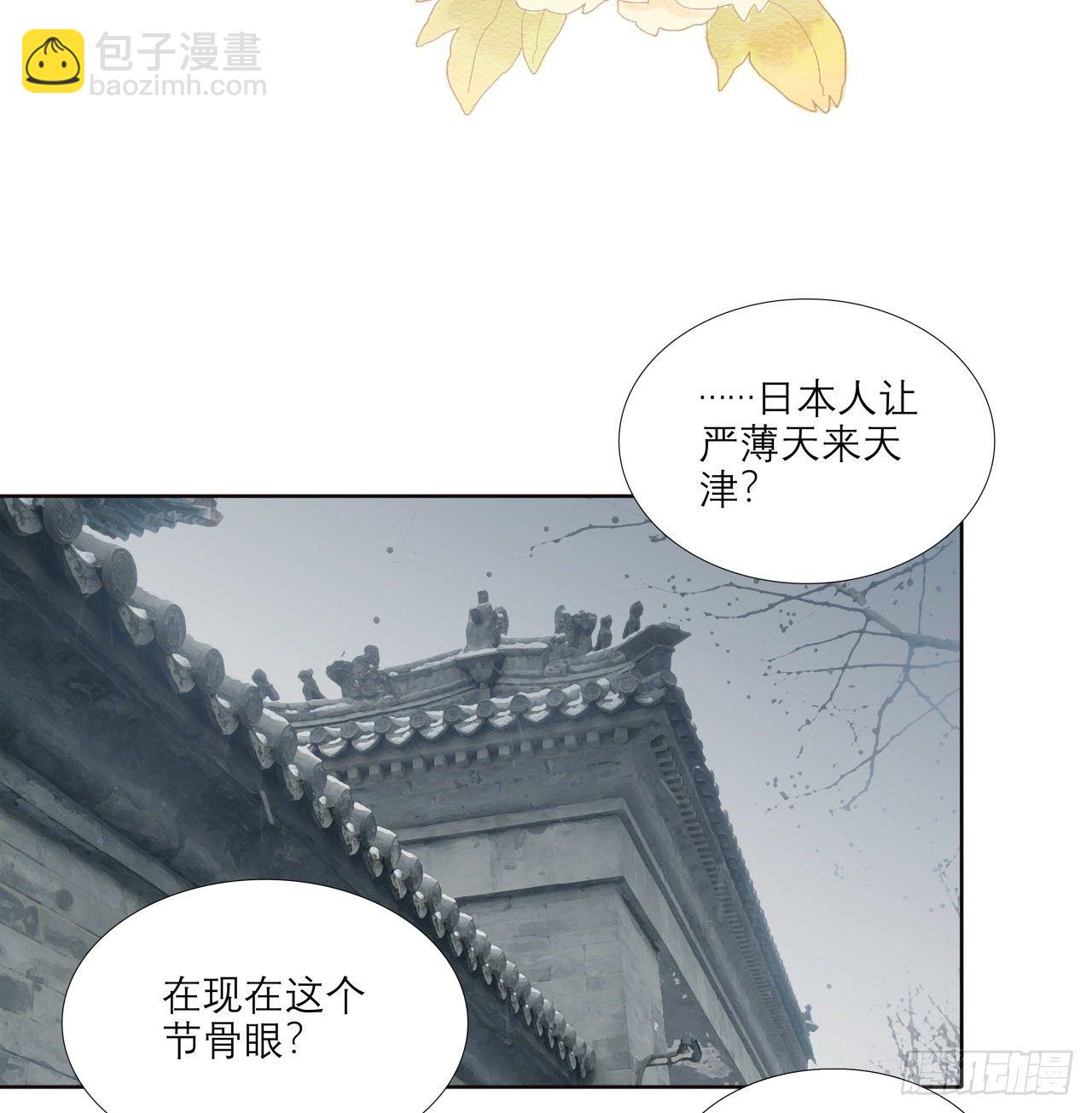 東鄰西廂 - 第一百五十五話 兄弟分歧(1/2) - 2