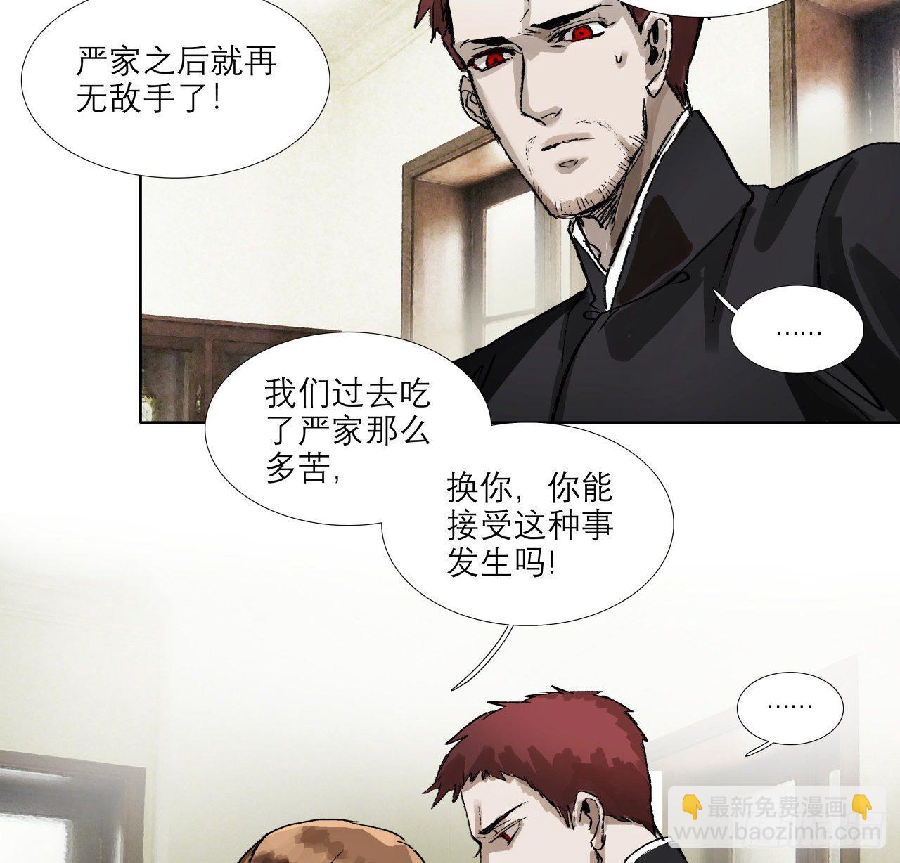 東鄰西廂 - 第一百五十五話 兄弟分歧(1/2) - 8