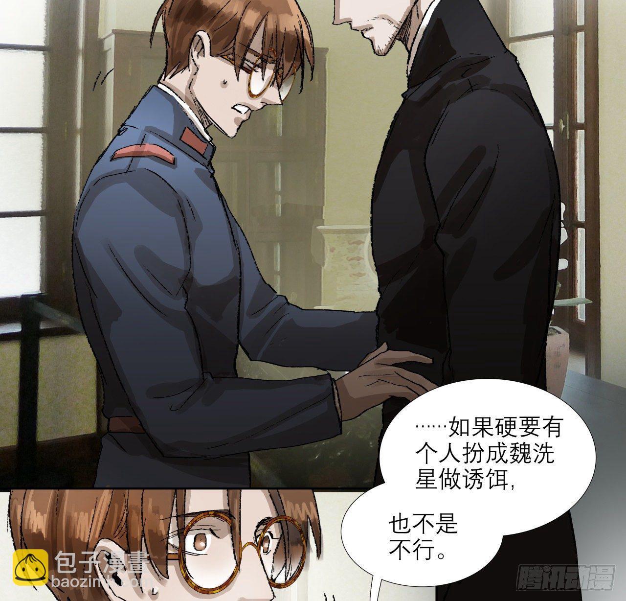 東鄰西廂 - 第一百五十五話 兄弟分歧(1/2) - 1