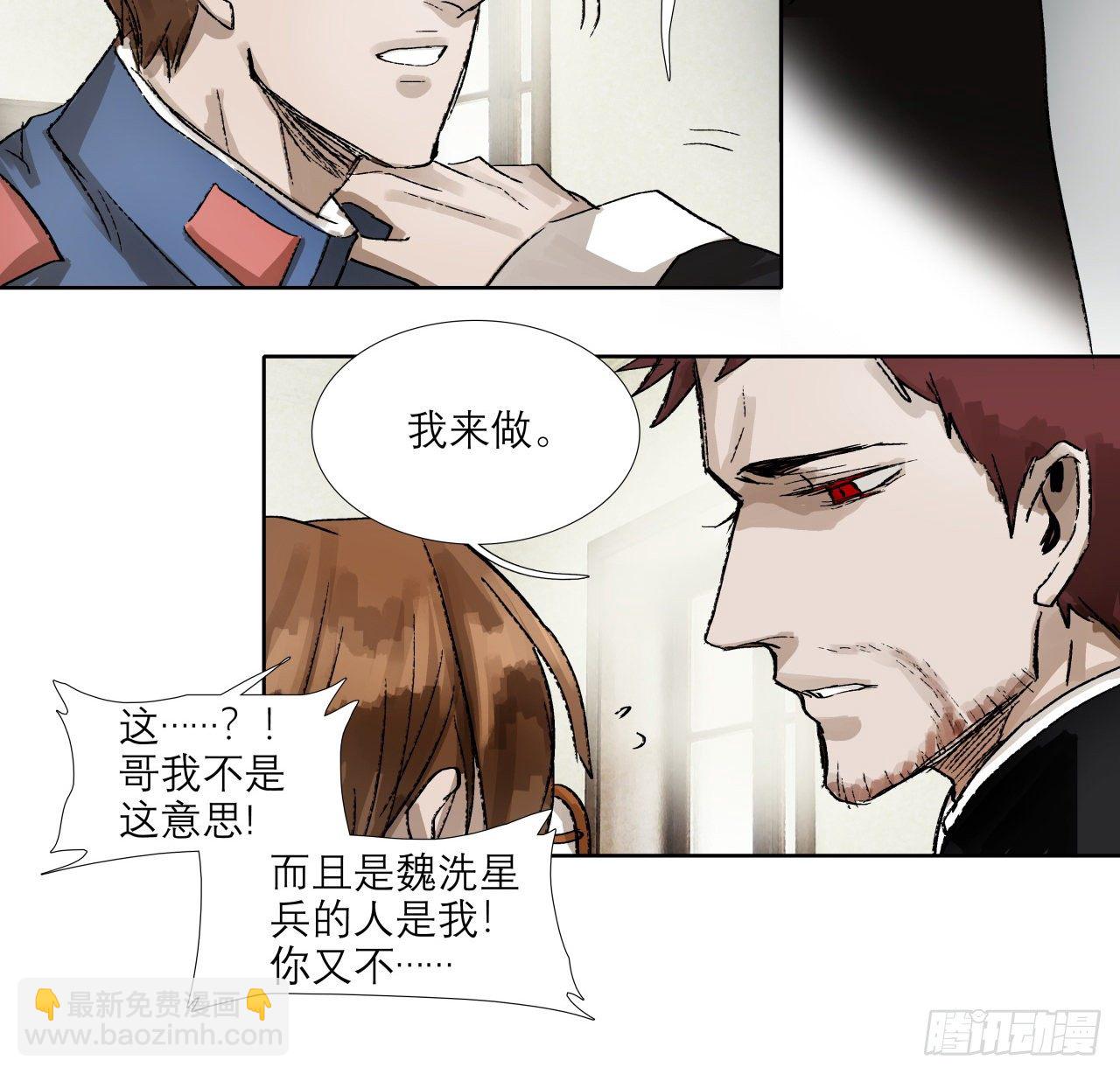 東鄰西廂 - 第一百五十五話 兄弟分歧(1/2) - 2