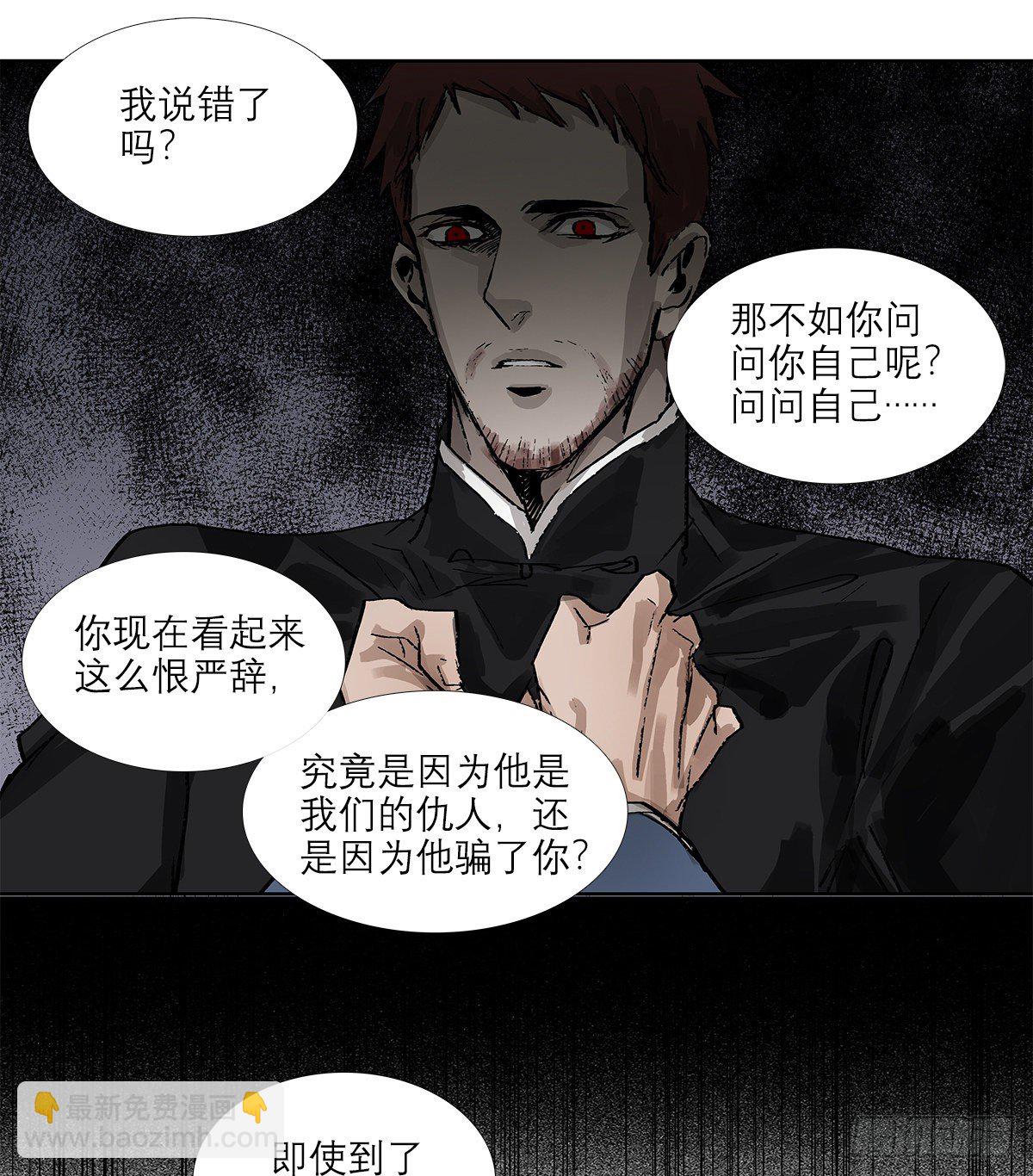 東鄰西廂 - 第一百五十五話 兄弟分歧(1/2) - 8