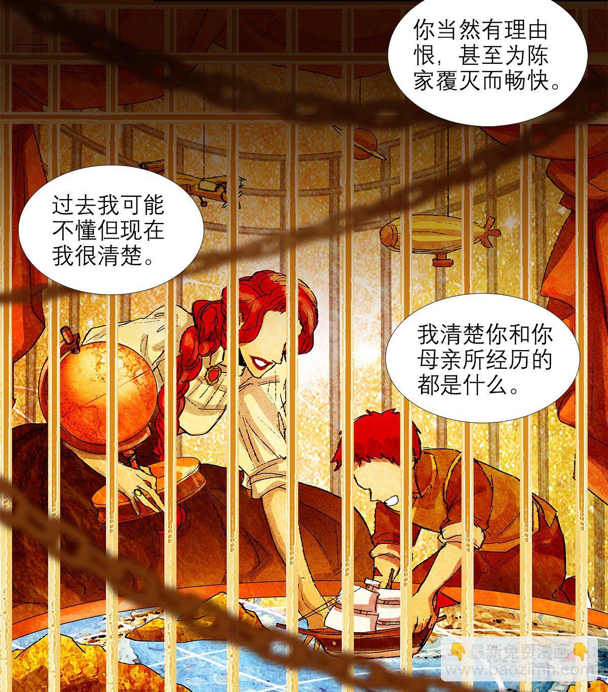 東鄰西廂 - 第一百五十五話 兄弟分歧(1/2) - 3