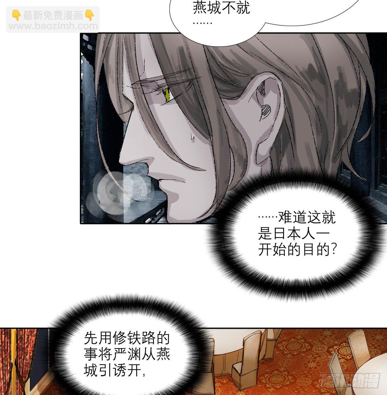 東鄰西廂 - 第一百五十五話 兄弟分歧(1/2) - 4