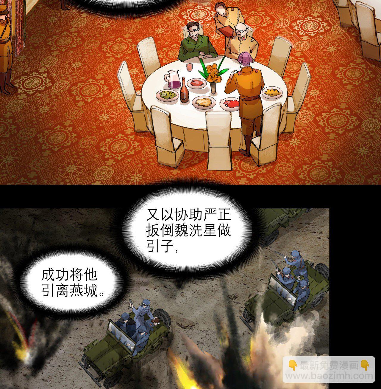 東鄰西廂 - 第一百五十五話 兄弟分歧(1/2) - 5