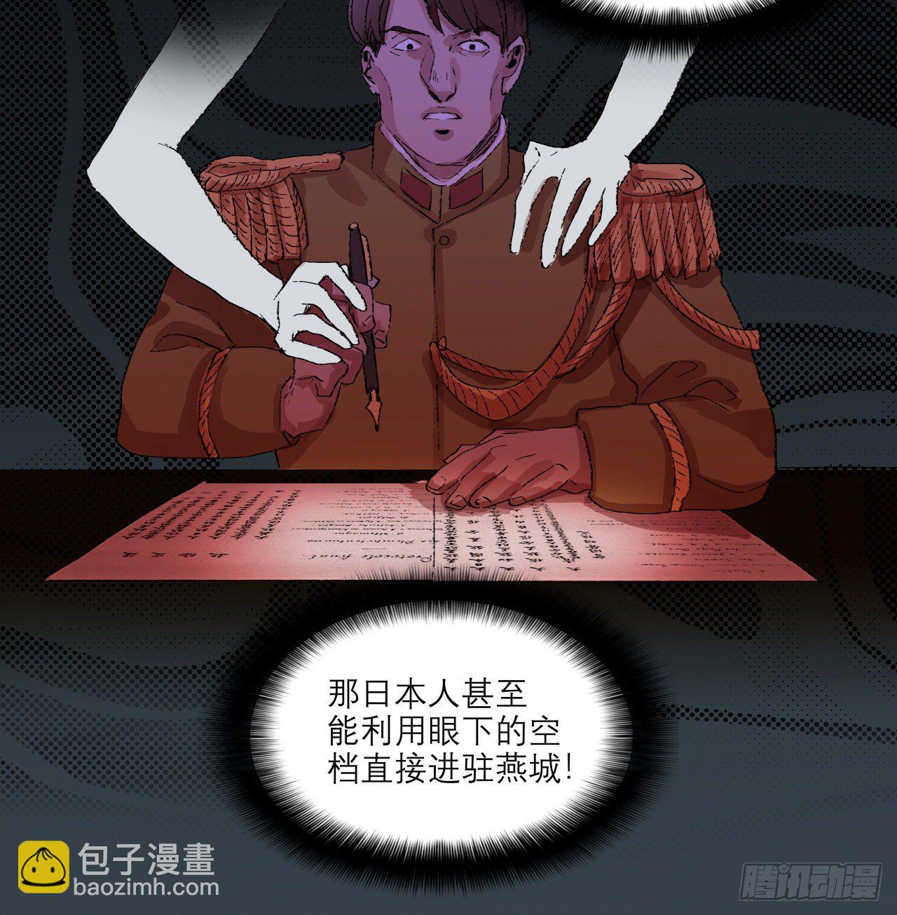 東鄰西廂 - 第一百五十五話 兄弟分歧(1/2) - 8