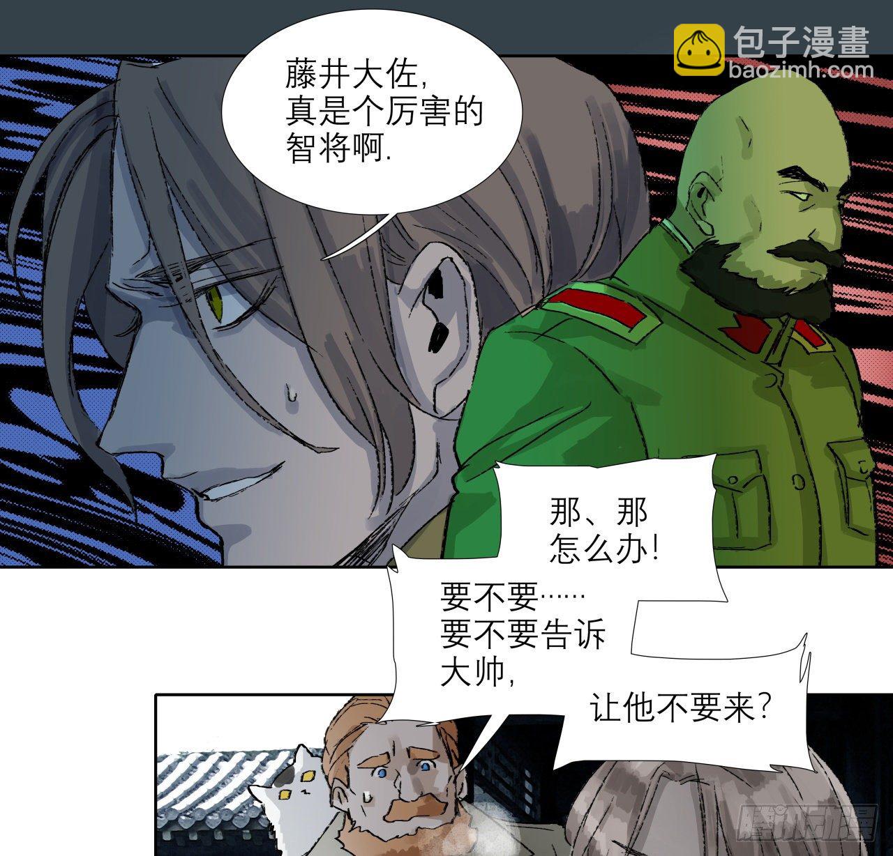 東鄰西廂 - 第一百五十五話 兄弟分歧(1/2) - 1