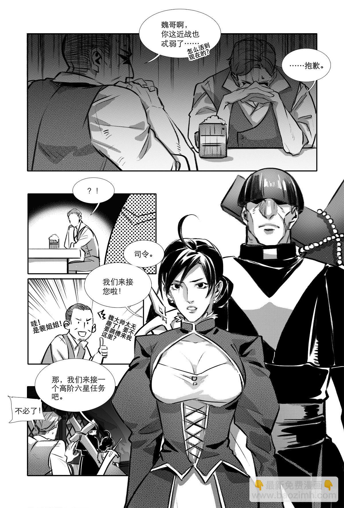 東鄰西廂 - 特別番外： 魔法獵人 - 3